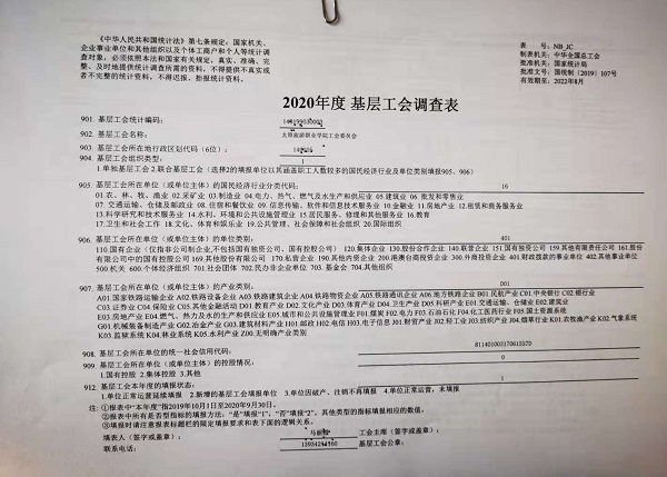 统计报表 - 副本1.jpg