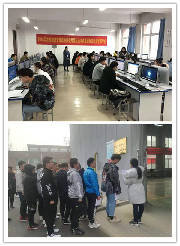 20191202 新闻稿用图3 热烈祝贺国家首批职业技能（物流管理）等级认证考试在我院顺利举行.jpg